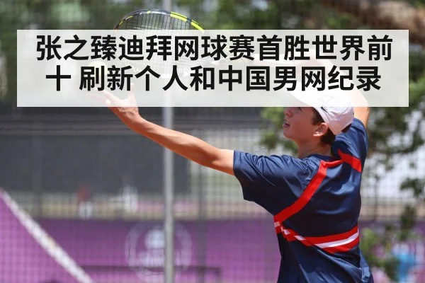 tennis serve