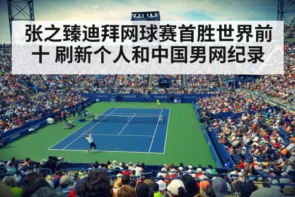 tennis stadium