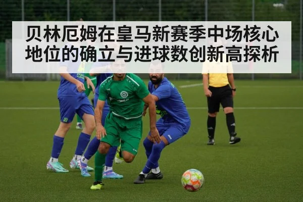 football midfield action
