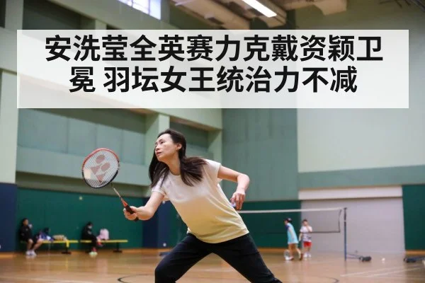 badminton match action