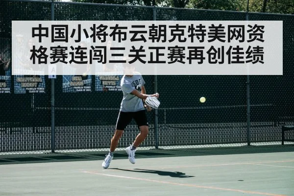 tennis match action